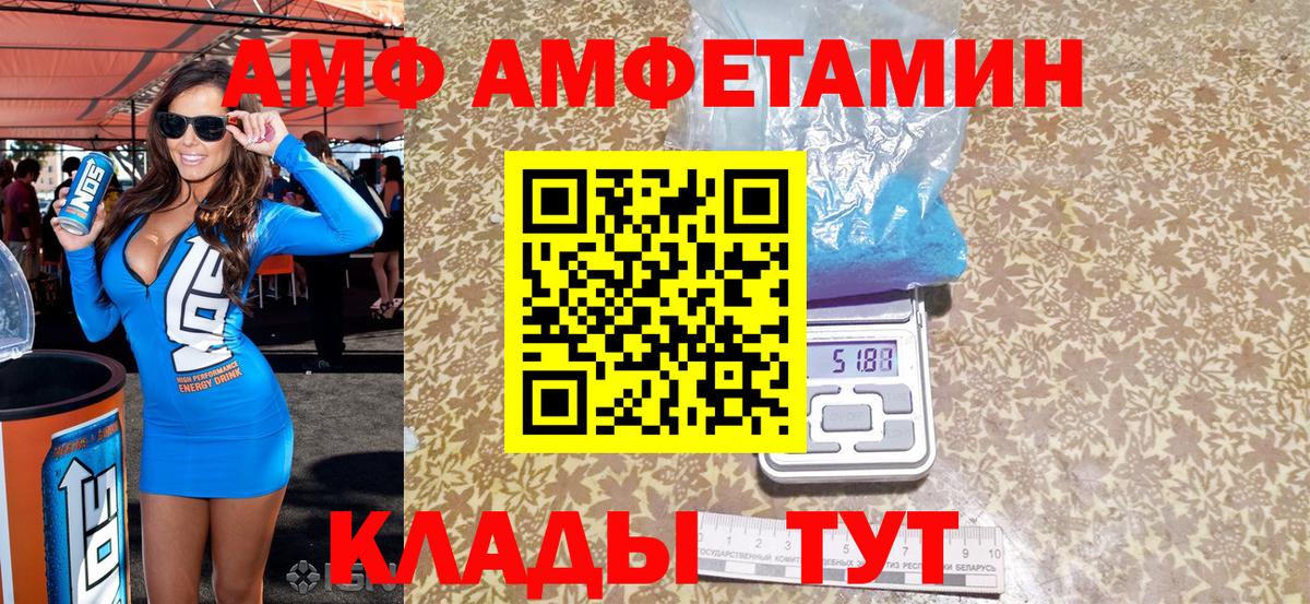 Амфетамин 98%  АМФ  Оренбург  Вход с VPN 