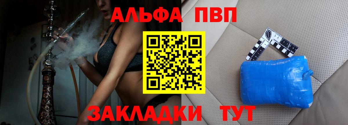APVP VHQ  A PVP СК  Оренбург  Вход с VPN  А ПВП Crystall 