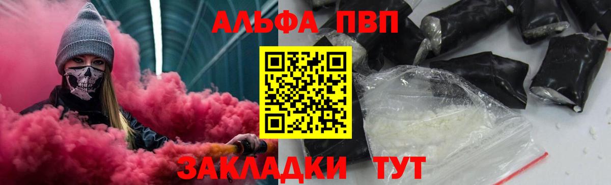 Alpha PVP крисы CK Оренбург