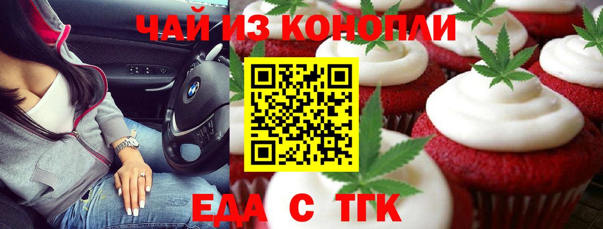 Cannafood конопля Оренбург