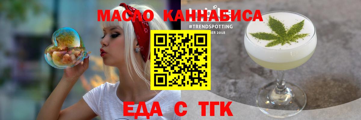 Оренбург  Еда ТГК конопля  Вход с VPN 