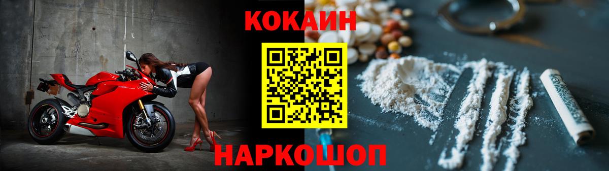 COCAIN 99%  Вход с VPN  КОКАИН  COCAIN Эквадор  Оренбург 