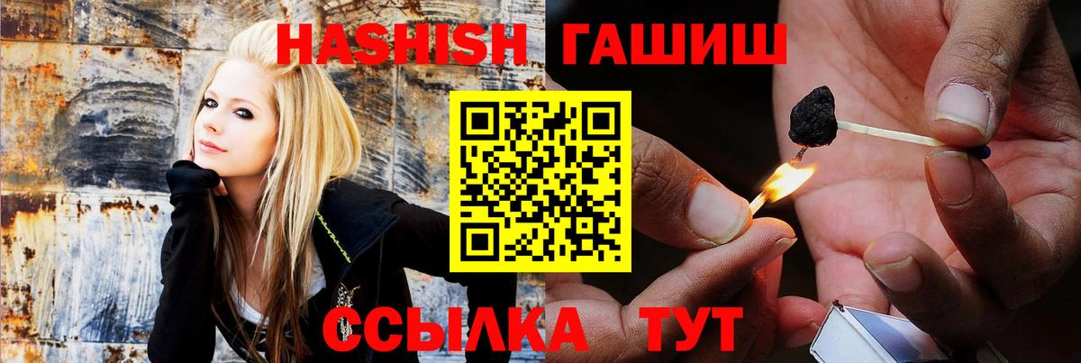 ГАШИШ Premium  ГАШ  Оренбург  Вход с VPN 