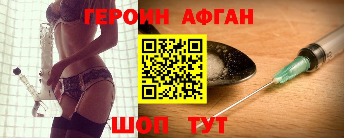 ГЕРОИН Heroin  Вход с VPN  Героин  Оренбург 