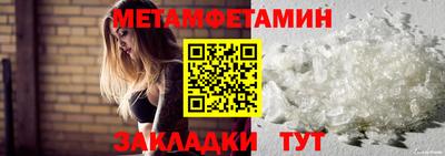 метамфетамин Рыбинск