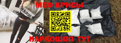 метамфетамин Рыбинск