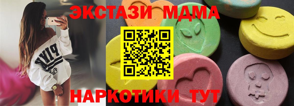 МДМА молли  MDMA кристаллы  Оренбург  Вход с VPN 