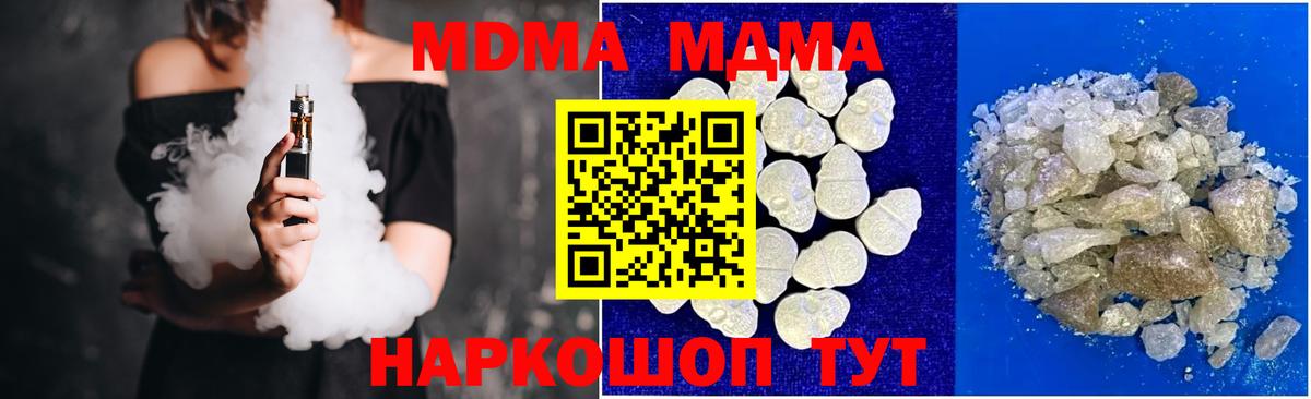 MDMA VHQ Оренбург