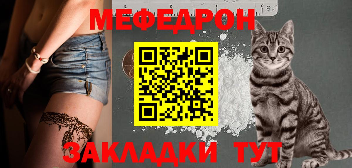 Меф мука Оренбург