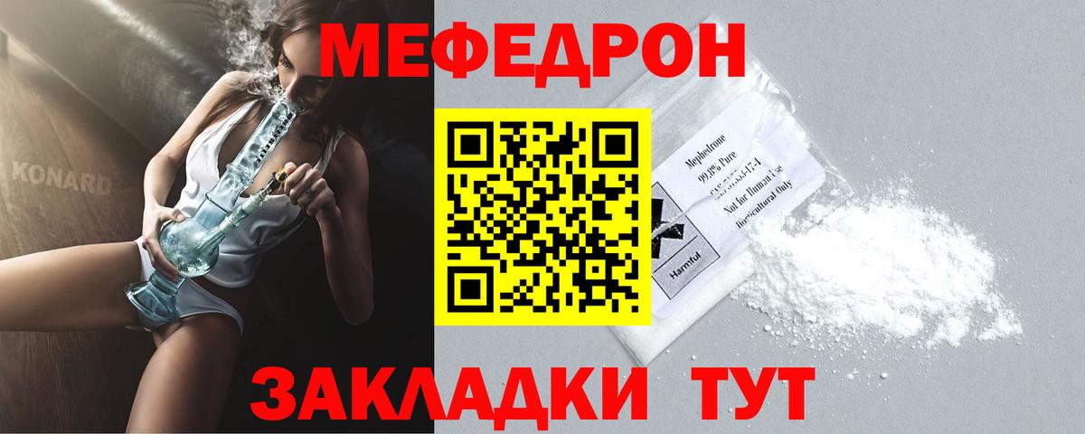 Мефедрон мяу мяу  Вход с VPN  МЯУ-МЯУ  Мефедрон кристаллы  Оренбург 