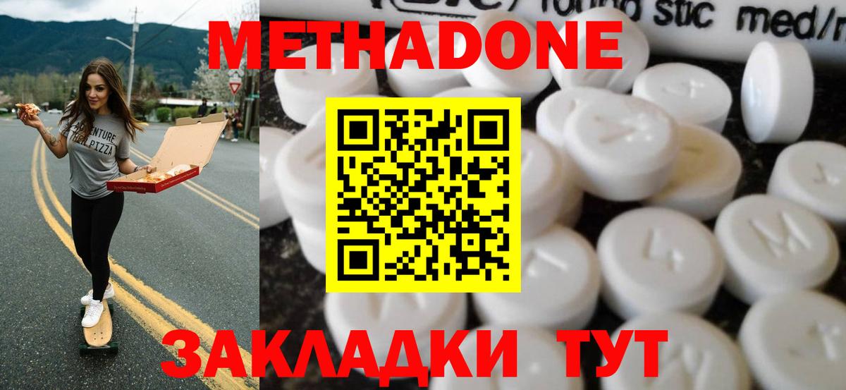 Метадон мёд  Вход с VPN  МЕТАДОН белоснежный  Оренбург 