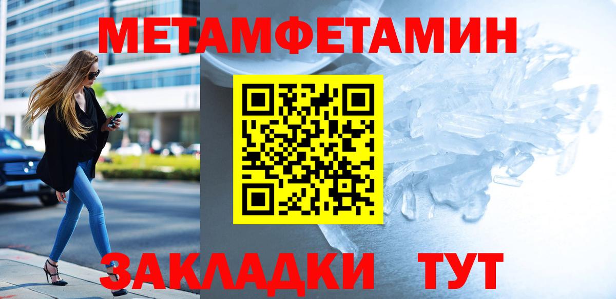Метамфетамин Декстрометамфетамин 99.9%  Метамфетамин Декстрометамфетамин 99.9%  Оренбург  Вход с VPN 