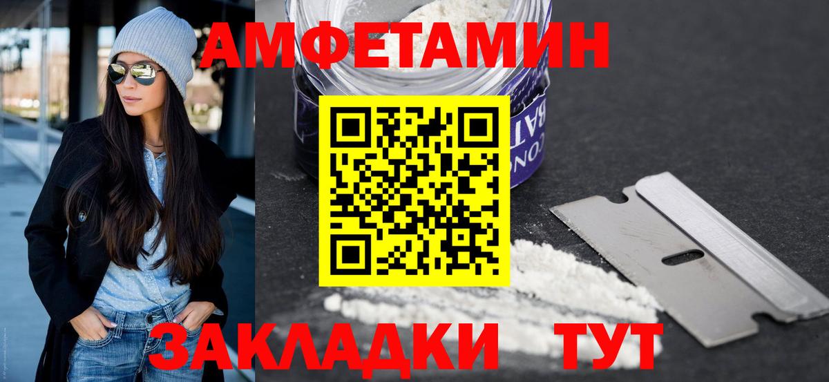 Амфетамин Оренбург