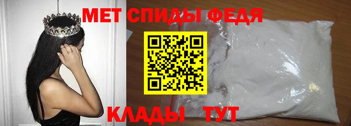 МЕТАМФЕТАМИН Methamphetamine Оренбург