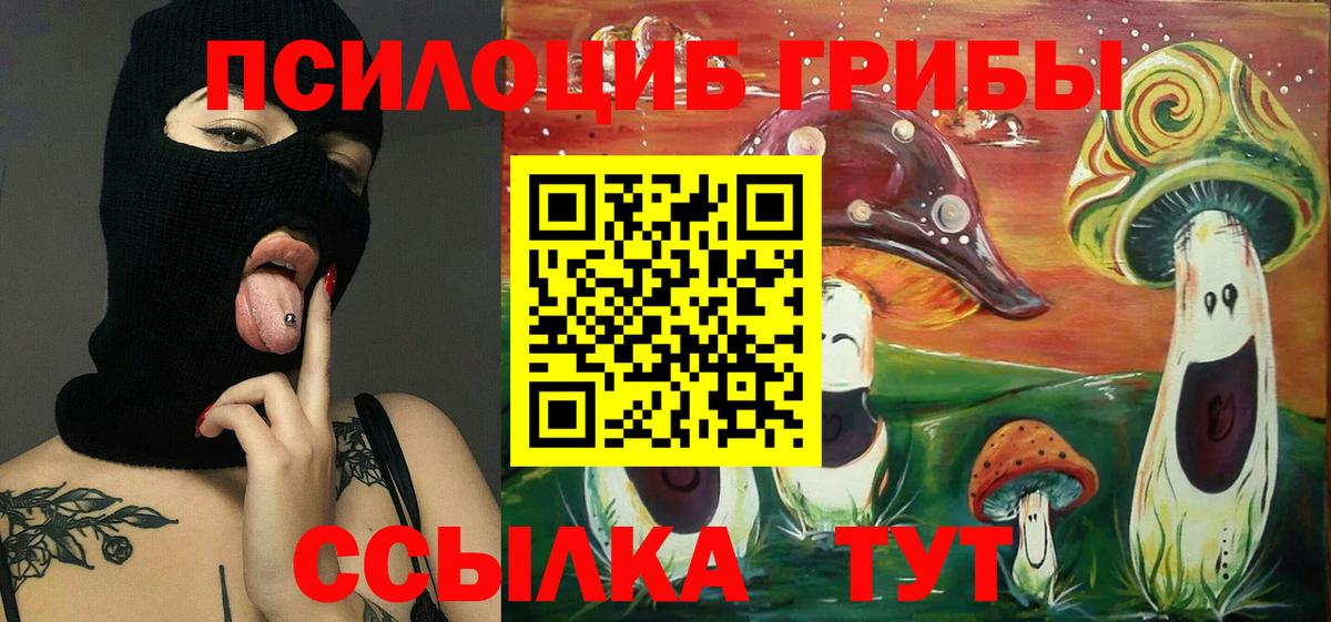 Галлюциногенные грибы MAGIC MUSHROOMS Оренбург